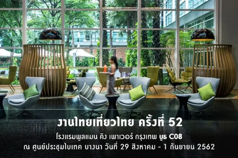 วันอาทิตย์ที่ 1 กันยายน 2562 ตั้งแต่เวลา ...