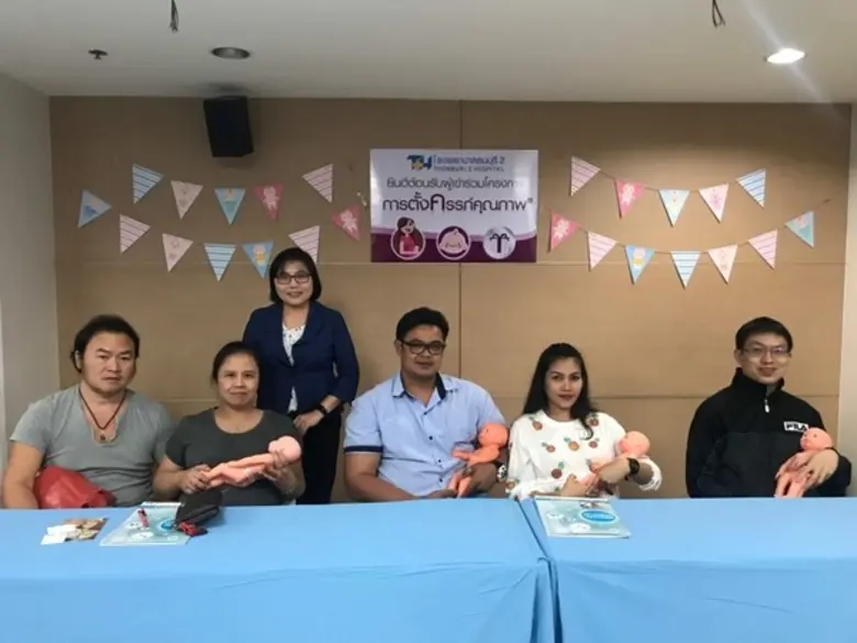 รพ.ธนบุรี2 จัดอบรมเตรียมความพร้อมให้กับคุณพ่อคุณแม่มือใหม่