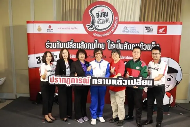 เอ.พี.ฮอนด้า เชิญชวนคนไทยร่วมปกป้องความฝั...