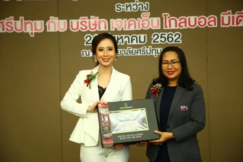 ม.ศรีปทุม จับมือ JKN มุ่งส่งเสริมการพัฒนาทรัพยากรบุคคล ด้านวิชาการและสหกิจศึกษา