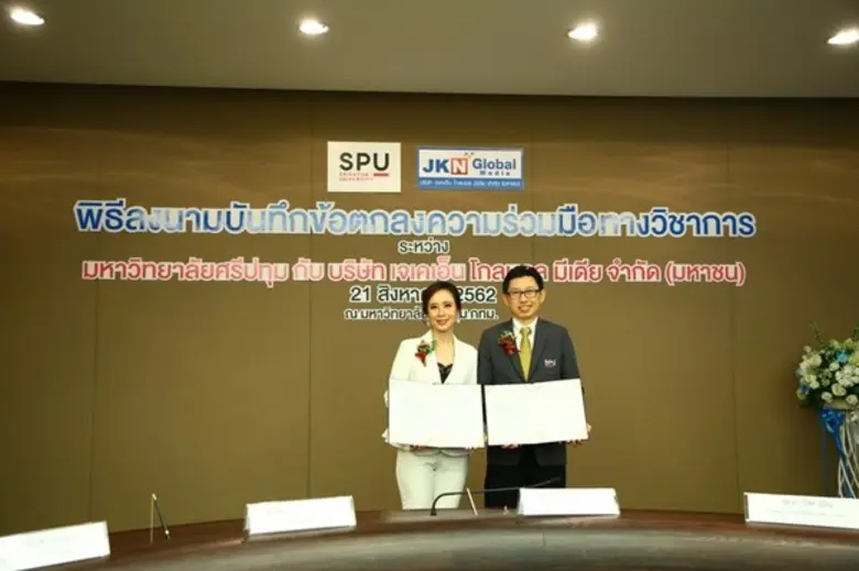 ม.ศรีปทุม จับมือ JKN มุ่งส่งเสริมการพัฒนาทรัพยากรบุคคล ด้านวิชาการและสหกิจศึกษา
