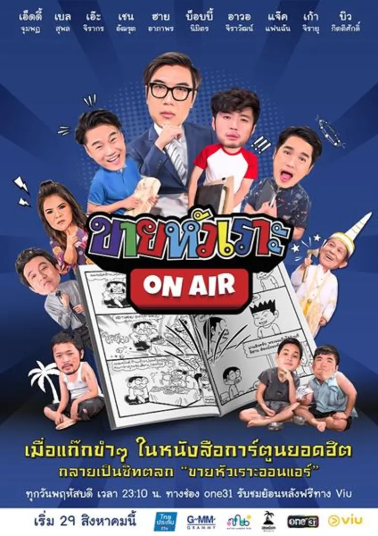 ในยุค 90 เชื่อว่าหลายๆ คนโตมากับ การ์ตูนข...