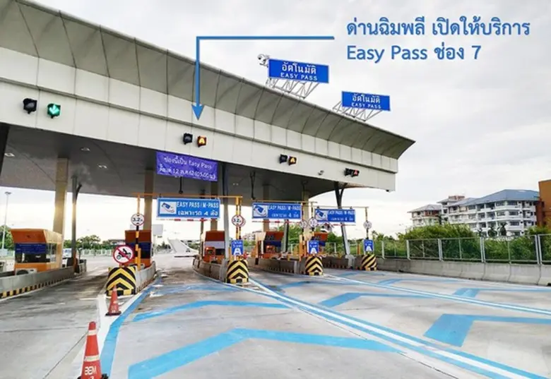 บริษัท ทางด่วนและรถไฟฟ้ากรุงเทพ จำกัด (มห...