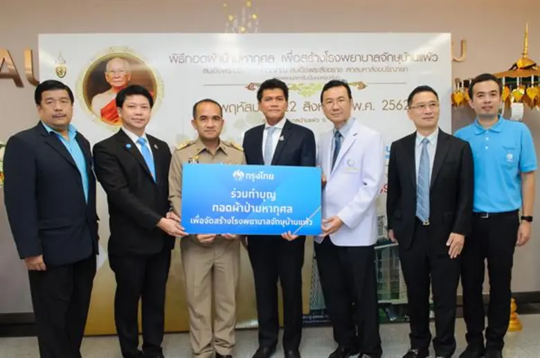 ดร.สาธิต ปิตุเตชะ รัฐมนตรีช่วยว่าการกระทร...