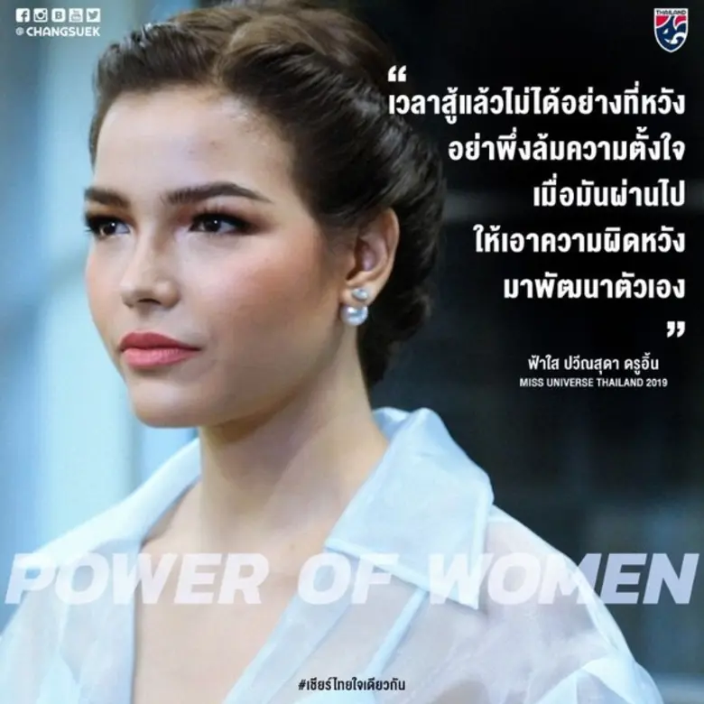 Power of Women โปรเจคสานต่อจากฟุตบอลหญิงช...