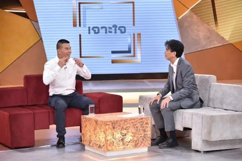 รายการ "เจาะใจ" สัปดาห์นี้ พบกับแขกรับเชิ...