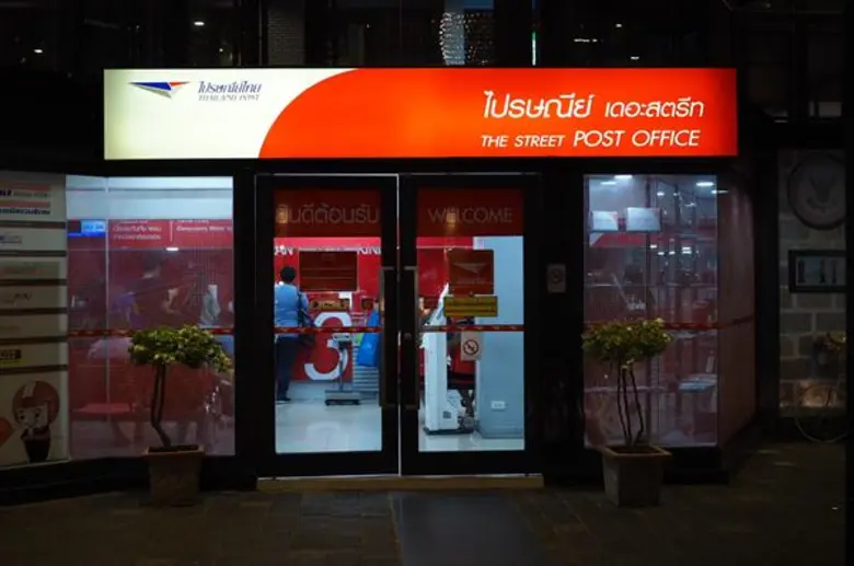 ข่าวดี!! ไปรษณีย์ไทย ขยายเวลาเปิดบริการ 'ไปรษณีย์เดอะสตรีท 24 ชั่วโมง’ ตอบโจทย์ชาวออฟฟิศ ค้าขายออนไลน์ รองรับการเติบโตอีคอมเมิร์ซ