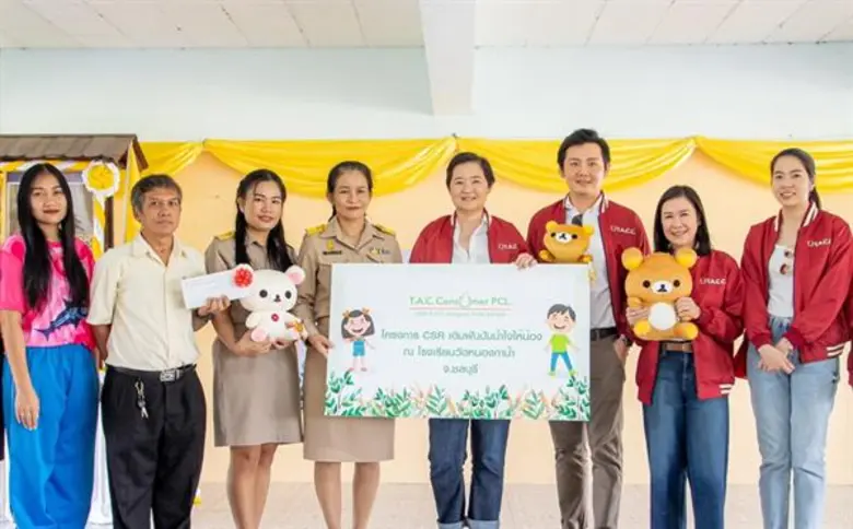 บริษัท ที.เอ.ซี.คอนซูเมอร์ จำกัด (มหาชน) ...