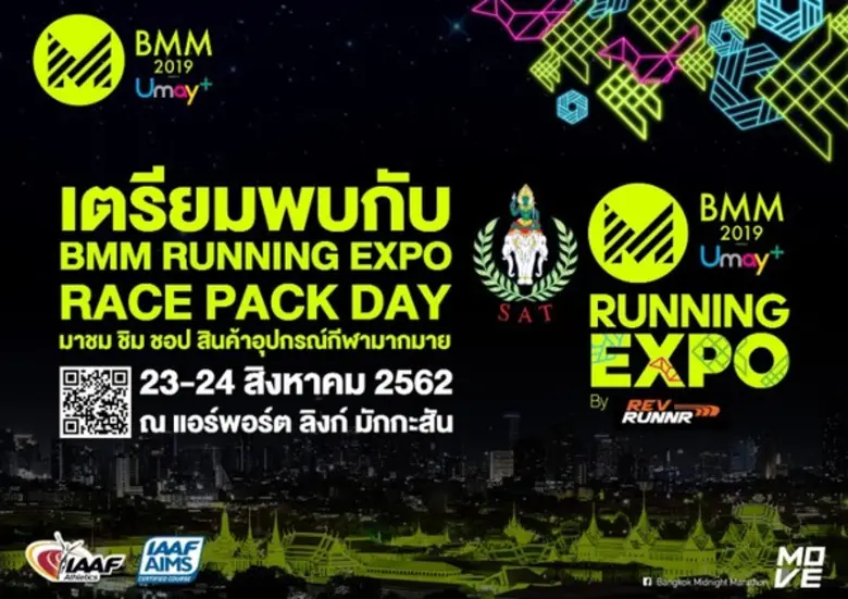 รถไฟฟ้าแอร์พอร์ต เรล ลิงก์ ชวนคนรักสุขภาพที่ชื่นชอบ...