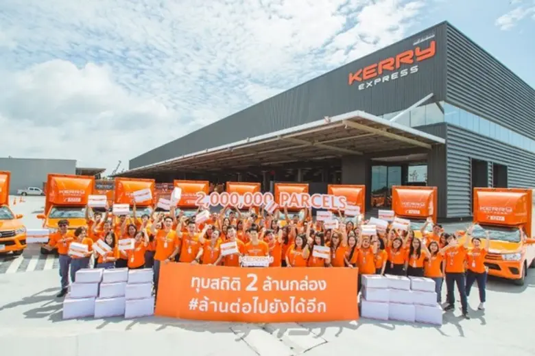 บริษัท เคอรี่ เอ็กซ์เพรส (ประเทศไทย) จำกั...