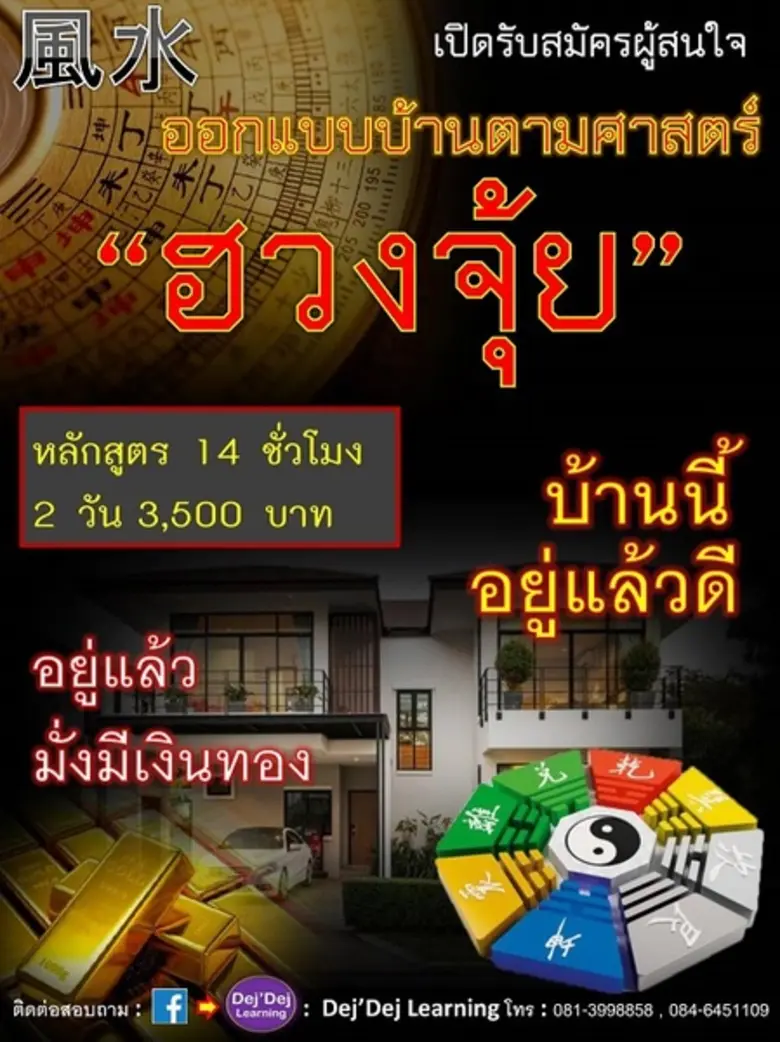 มหาวิทยาลัยราชภัฏบ้านสมเด็จเจ้าพระยา เปิด...