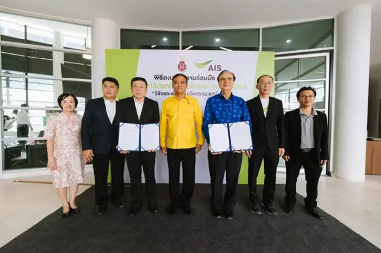 เอไอเอส ลงนาม MOU ร่วมกับ ม.วลัยลักษณ์ เดินหน้าวิจัย สร้างนวัตกรรมต้นแบบ Smart Hospital