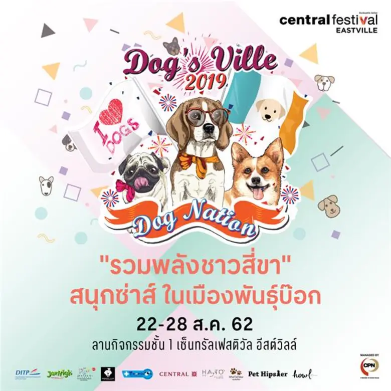 ศูนย์การค้าเซ็นทรัลเฟสติวัล อีสต์วิลล์ ร่...