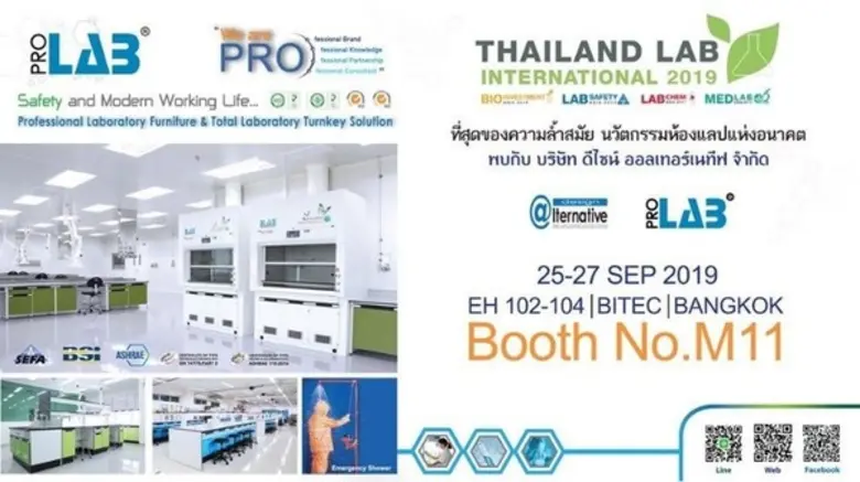 พบกับที่สุดของความล้ำสมัย นวัตกรรมห้องแลป...
