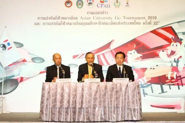 สมาคมกีฬาหมากล้อมฯ ร่วมกับ การกีฬาฯ –ราชภัฏลำปาง จัดหมากล้อมอุดมศึกษา ชิงชนะเลิศแห่งประเทศไทย นักกีฬาไทย-เอเชียกว่า 300 คน ร่วมชิงชัย