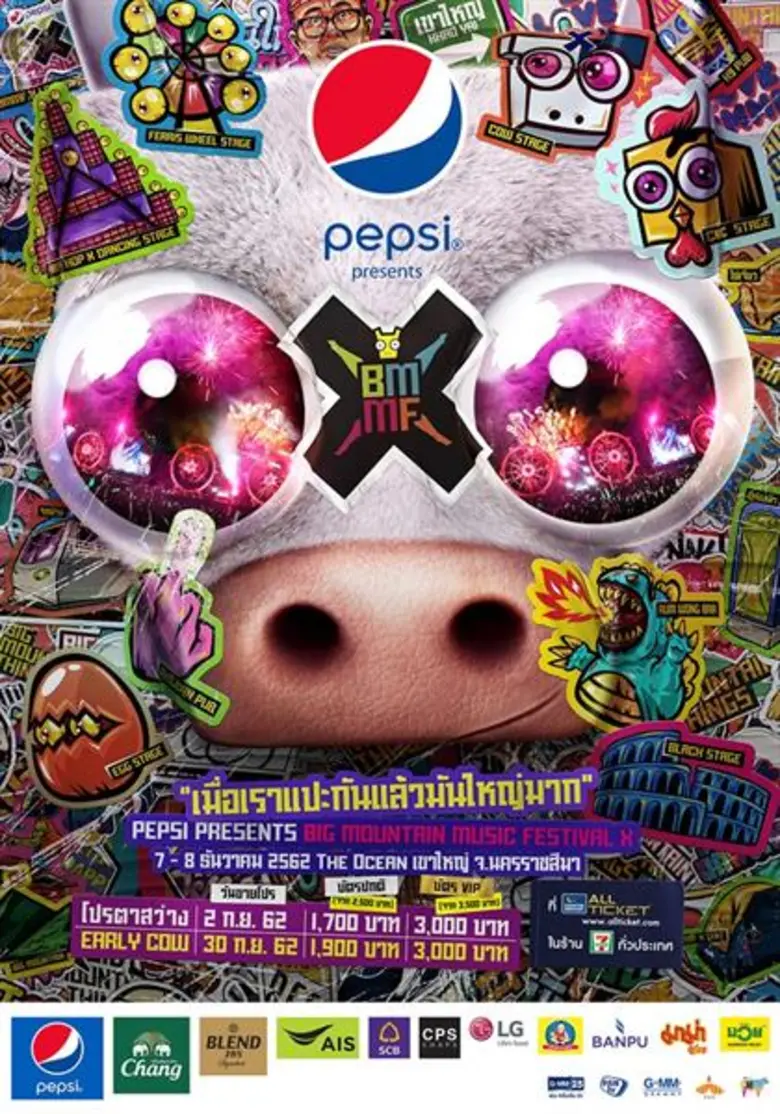 ยืนหนึ่งในความยิ่งใหญ่มาโดยตลอด กับงาน เป...