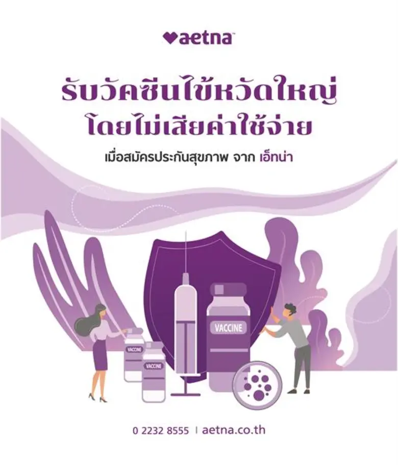 ไข้หวัดใหญ่ โรคภัยที่ไม่ควรมองข้าม