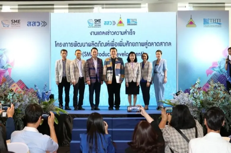 สสว. ผนึกกำลัง สถาบันพัฒนาอุตสาหกรรมสิ่งท...