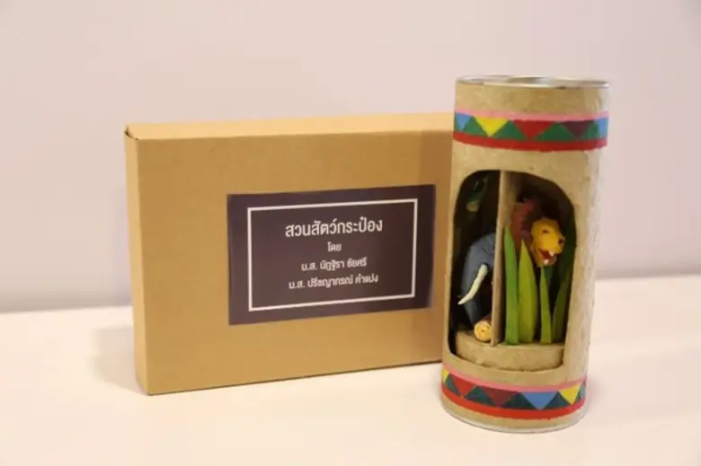 นักเรียนโรงเรียนสันป่าตองวิทยาคม เชียงใหม่ และผู้ประกอบการชาวอุตรดิตถ์ คว้ารางวัลชนะเลิศการประกวดออกแบบของที่ระลึก จากวัสดุธรรมชาติของเชียงใหม่ไนท์ซาฟารี