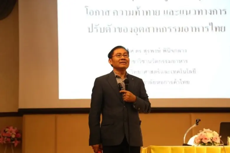 กรมวิทยาศาสตร์บริการผลักดันการใช้ประโยชน์สารสนเทศวิทยาศาสตร์เทคโนโลยี พัฒนาศักยภาพผู้ประกอบการอาหารไทย