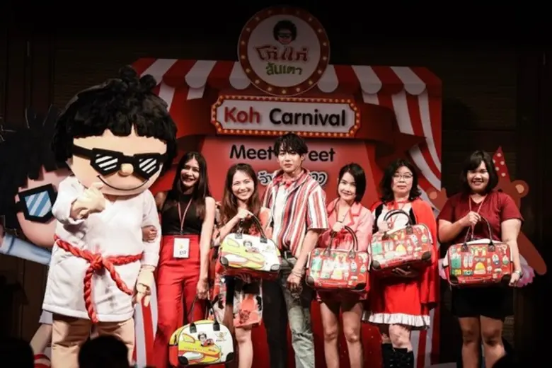 เป๊ก ผลิตโชค มอบความฟินแบบใกล้ชิดให้นุชได้กรี๊ดจนสุดเสียง ในงาน Koh Carnival Meet & Greet