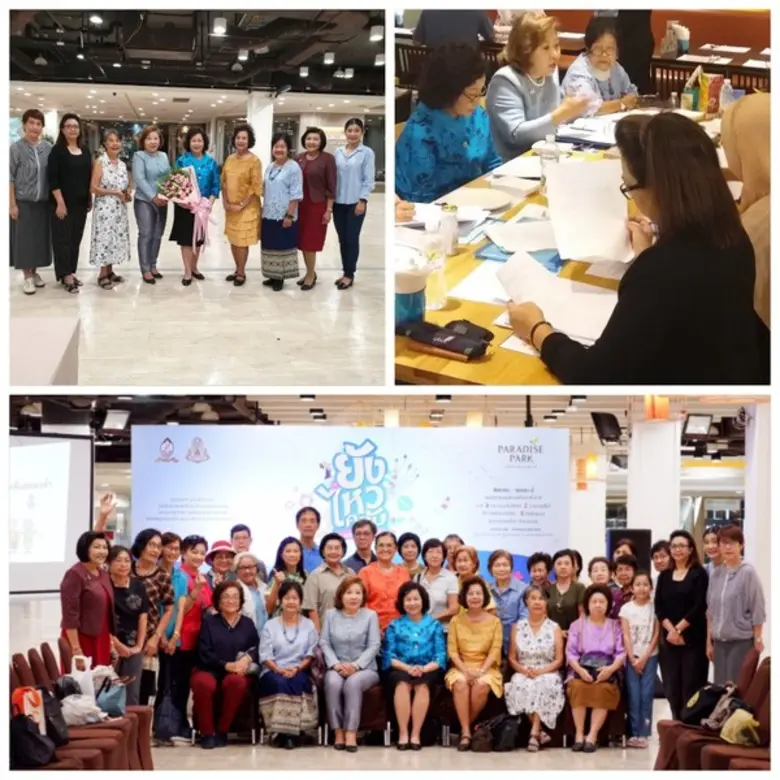 ศาสตราจารย์กิตติคุณ ดร.ชนิตา รักษ์พลเมือง...