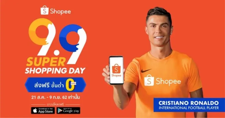 ช้อปปี้ ผู้นำแพลทฟอร์มอีคอมเมิร์ซในภูมิภา...
