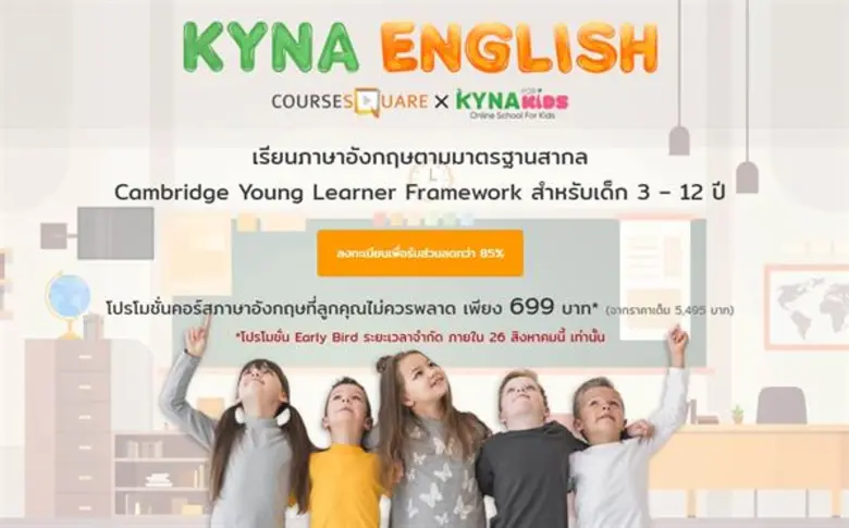 ภาษาอังกฤษ ภาษาสากลหรือภาษากลางที่ใช้ในกา...