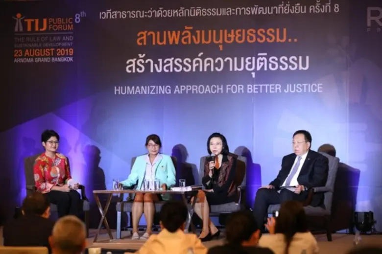 TIJ จัดเวทีสาธารณะ นำเสนอความยุติธรรมผ่านมุมมองประชาชน สานพลังมนุษยธรรม...สร้างสรรค์ความยุติธรรม