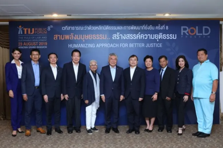 TIJ จัดเวทีสาธารณะ นำเสนอความยุติธรรมผ่านมุมมองประชาชน สานพลังมนุษยธรรม...สร้างสรรค์ความยุติธรรม