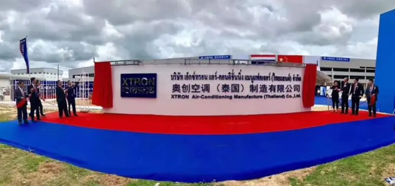 AUX ทำพิธีฉลองสร้างฐานการผลิตในไทย "Belt ...