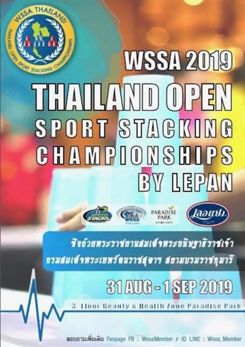 พาราไดซ์ พาร์ค ศูนย์การค้าในเครือ เอ็ม บี...