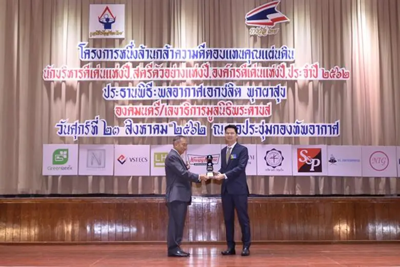 พลอากาศเอกชลิต พุกผาสุข องคมนตรีและเลขาธิ...