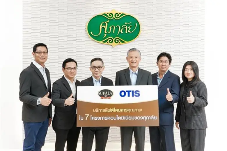 บริษัท ศุภาลัย จำกัด (มหาชน) โดย นายกิตติ...