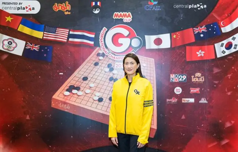 “มาม่า” สนับสนุนเยาวชนไทยเล่นกีฬาหมากล้อม จัดการแข่งขัน “Mama Cup Go International Championship 2019” ครั้งยิ่งใหญ่ปีที่ 3