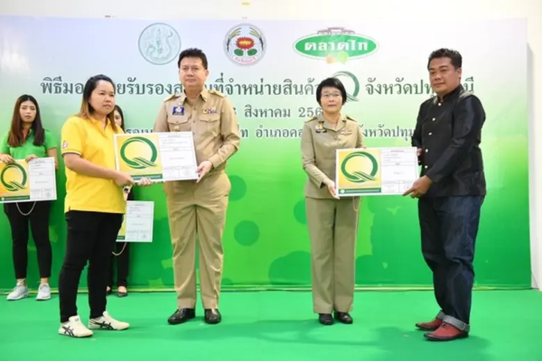 มกอช. มอบป้ายรับรองสถานที่จำหน่ายสินค้า Q ตรวจสอบเข้มคุณภาพมาตรฐานปลอดภัย GAP