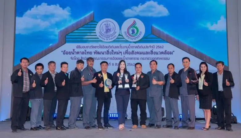 รางวัลโรงงานน้ำตาลดีเด่นระดับดี-อ้อยรักษ์โลก เติมเต็มภารกิจ “KTIS รักษ์โลก โลกน่ายล ชุมชนน่าอยู่”