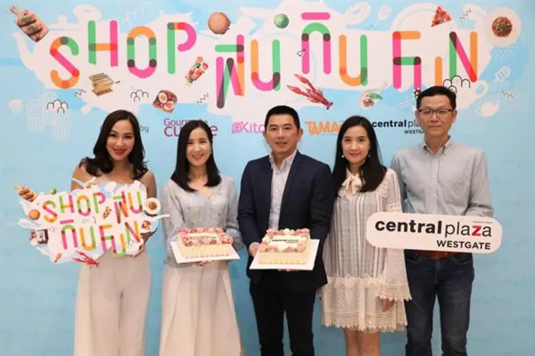 “Shop ฟิน กิน Fun” @CentralPlaza WestGate