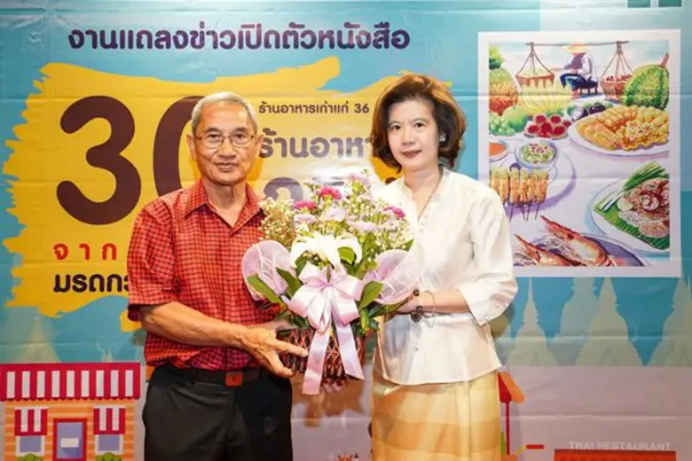 ดร.นิษฐา รัชไชยบุญ กรรมการผู้จัดการ บริษั...