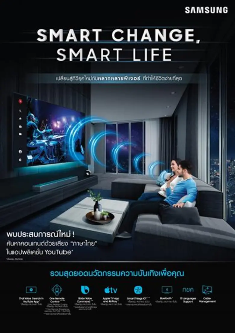 ซัมซุง ส่งโปรโมชั่นสุดพิเศษ The Perfect M...