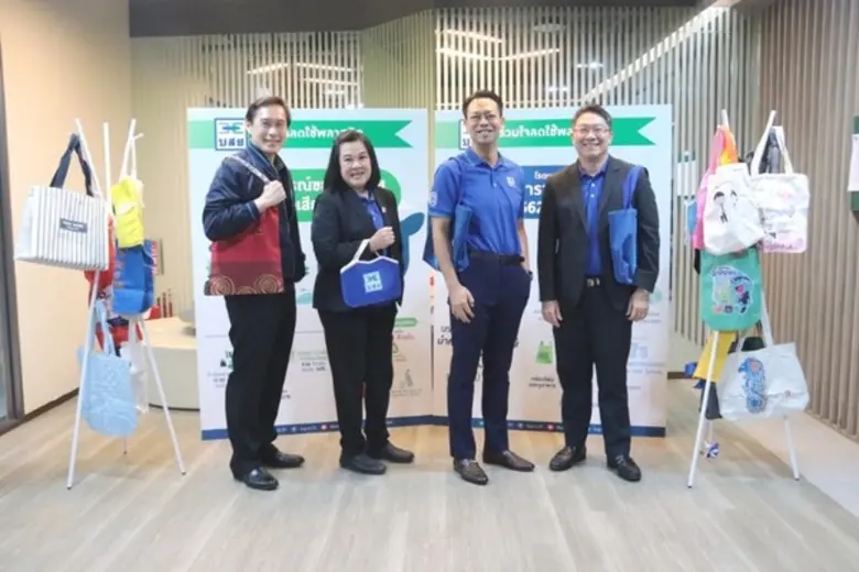 บสย. จัดกิจกรรม CSR “ร่วมใจลดใช้พลาสติก”