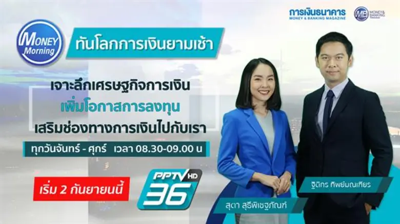 สันติ วิริยะรังสฤษฎ์ ประธานบรรณาธิการ วาร...