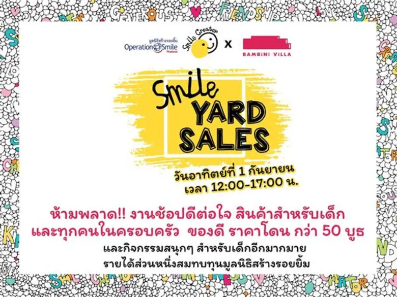 ตัดริบบิ้นเปิดตัว Bambini Villa- แบมบีนี่...