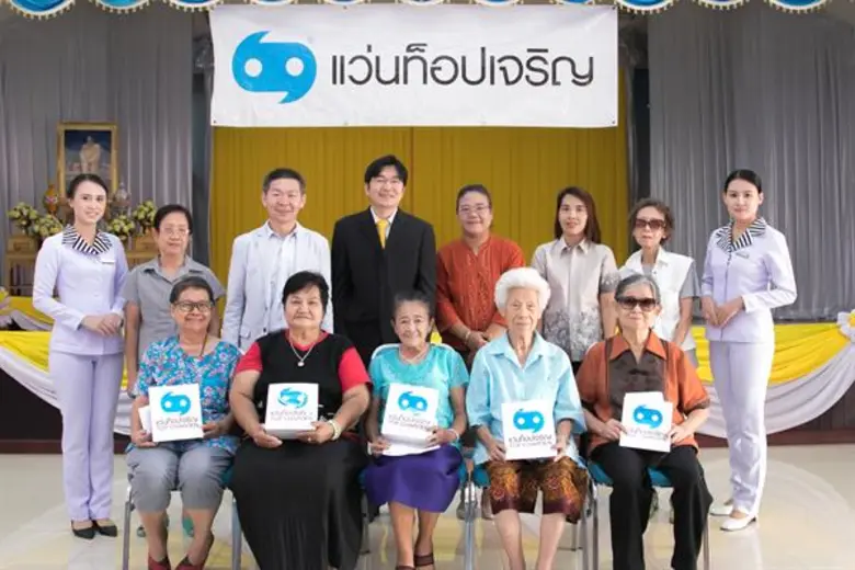 แว่นท็อปเจริญ โดย นายแพทย์นพวุฒิ ตรีพรชัย...