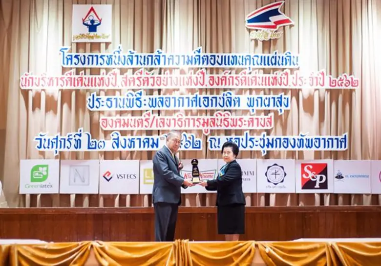 พลอากาศเอกชลิต พุกผาสุข องคมนตรี และเลขาธ...