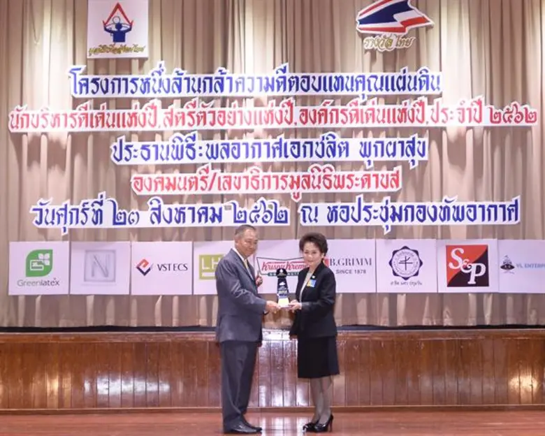 นางศศิธร พงศธร ประธานเจ้าหน้าที่บริหารและ...