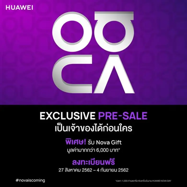 หัวเว่ยเปิดให้จองสมาร์ทโฟนที่สุดแห่งนวัตก...