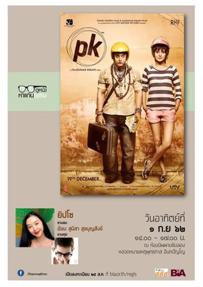 เตรียมเข้าสู่เดือนกันยายน เริ่มต้นวันใหม่...