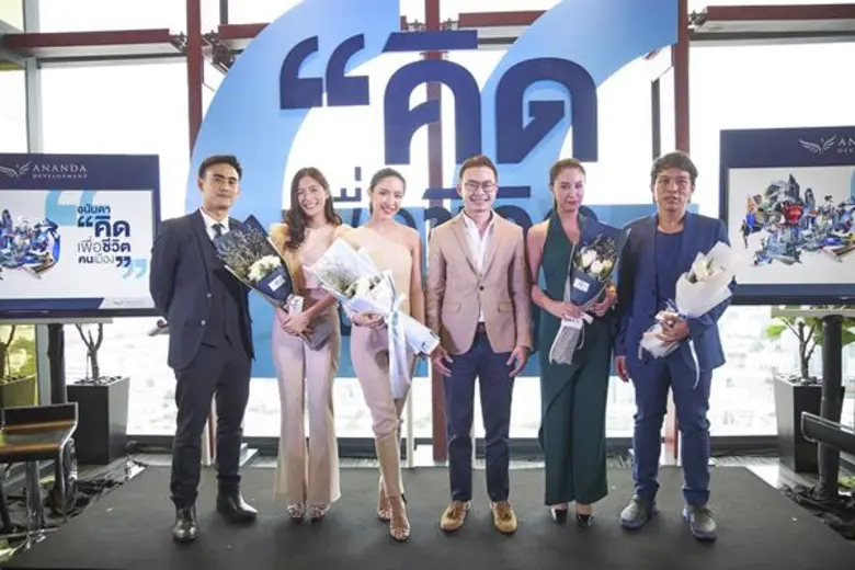 คุณพงศ์อนันต์ สุขเกษม (ที่ 3 จากขวา) ผู้ช...