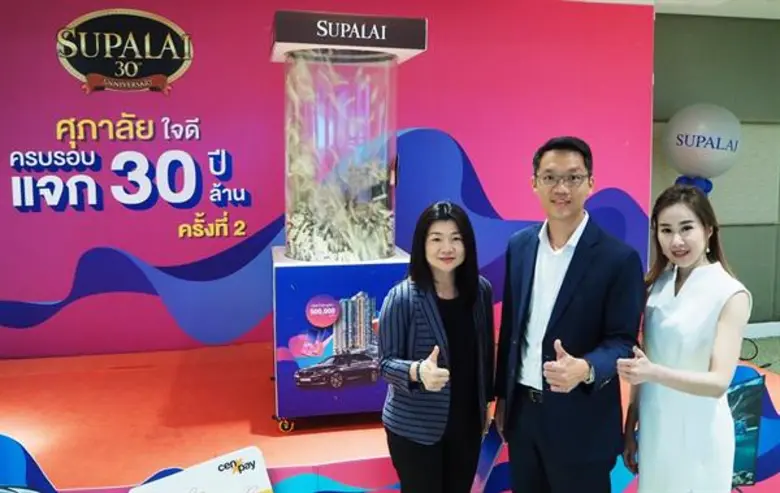 บริษัท ศุภาลัย จำกัด (มหาชน) โดย นายไตรเต...